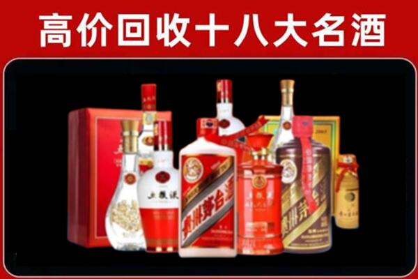 南山区回收老酒